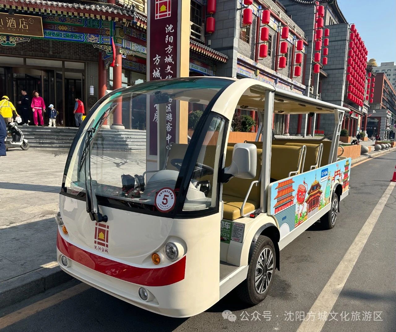 沈陽(yáng)方城觀(guān)光車(chē)服務(wù)正式啟動(dòng)，引領(lǐng)您穿梭歷史與現(xiàn)代之旅！